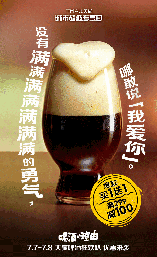 推广 | 当我们喝酒的时候，在喝些什么？...
