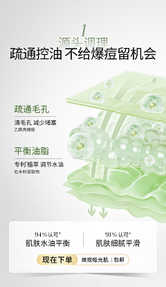 恰少年呀采集到化妆品