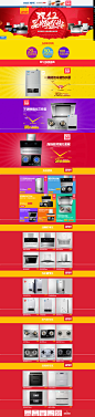 首页-樱雪电器旗舰店-天猫Tmall.com