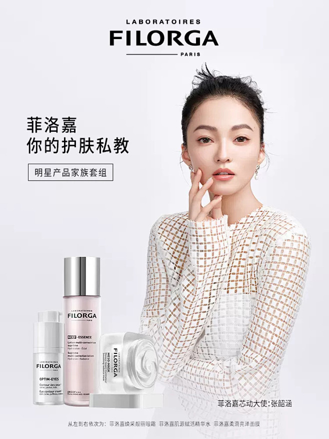 filorga菲洛嘉官方旗舰店