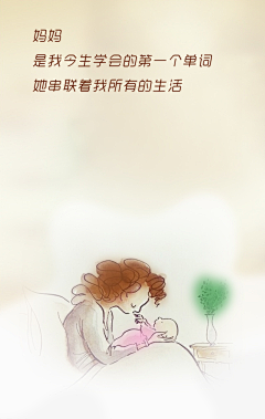 zero皮采集到母亲节