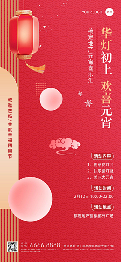 Whateveryaya采集到新年