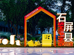 忙碌莫熊采集到导视/标识/小品/景观