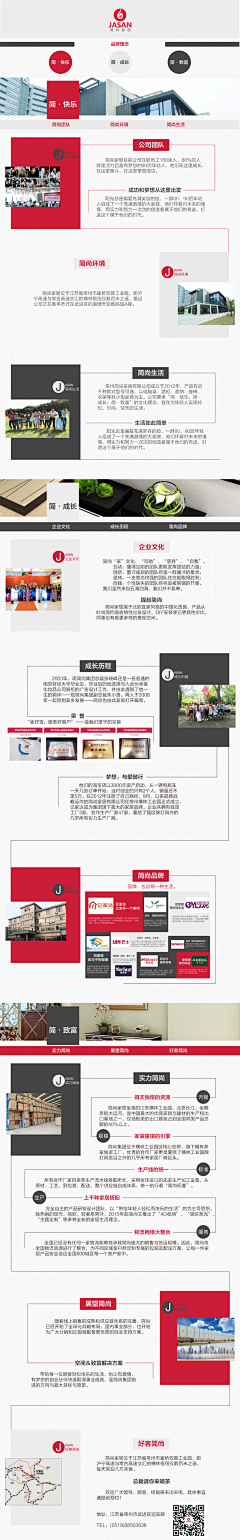 无念事采集到国内外企业网站 首页
