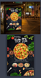 黑色创意披萨海报下载