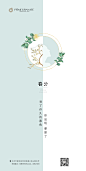3.17-春分
