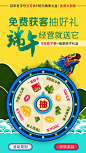 端午活动