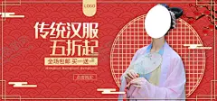 传统汉服 【酷图网】汉服海报,汉服,中国风,古典,古装,华丽,汉服广告,汉服文化,中国传统,中国风海报,汉族文化,汉族,襦裙,成人礼,汉唐文化,华夏文化,汉朝风格,汉朝素材,汉朝,古典风海报,汉文化,传承,汉服展,汉服社,汉服秀,汉服摄影,汉服表演,汉服节,服装,拿伞的女人,穿汉服的女人,古风海报