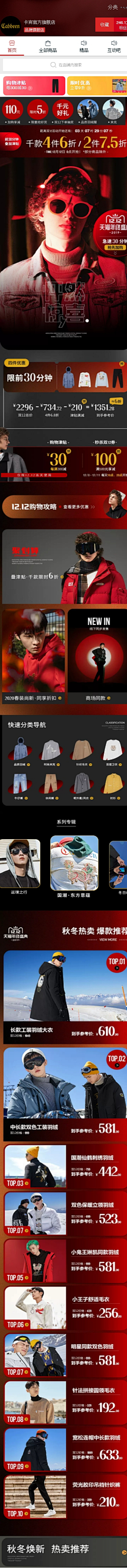 那些年的我YH采集到W-无线端页面