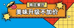 中式快餐小炒外卖套装美团店招