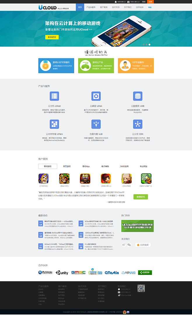 UCloud – 专业云计算服务商