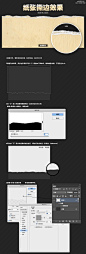 ps纸张撕边效果教程(2)_效果教程_photoshop教程