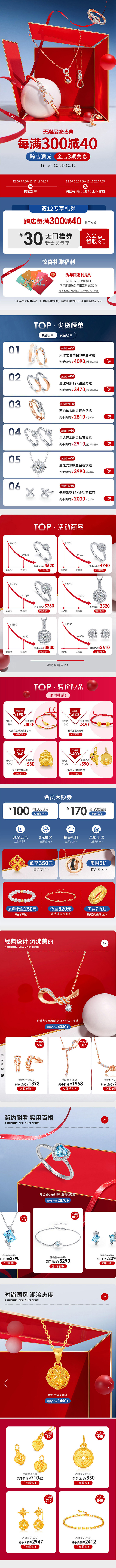 谢瑞麟官方旗舰店