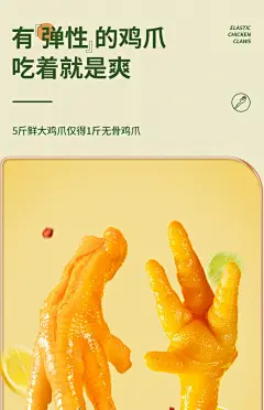 无骨鸡爪柠檬酸辣甜蒜香2斤去骨泡椒凤爪卤味零食网红小吃旗舰店-tmall.com天猫