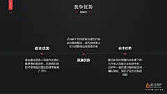 [X-car]智能汽车无人驾驶汽车商业计划书模板范文-undefined