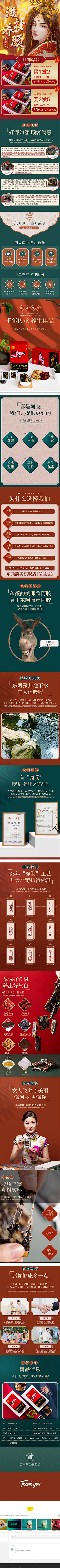 Howe_lovelifes采集到食品-详情页