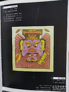 散页美术资料（印刷品）———民间年画——-魁星【清·江苏苏州桃花坞】○天官赐福【清·河南开封朱仙镇】○满门增福【清·山西运城】○镇宅神判【清·河北武强】2034