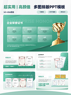 小筱~~~采集到证书类排版设计参考