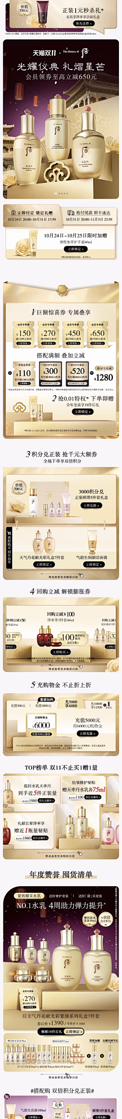 兜小兜的故事采集到大促页面