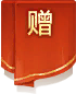 月光落在左手上~采集到素材_角标