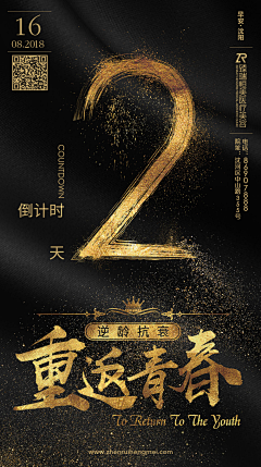 一粒砂砾M采集到倒计时