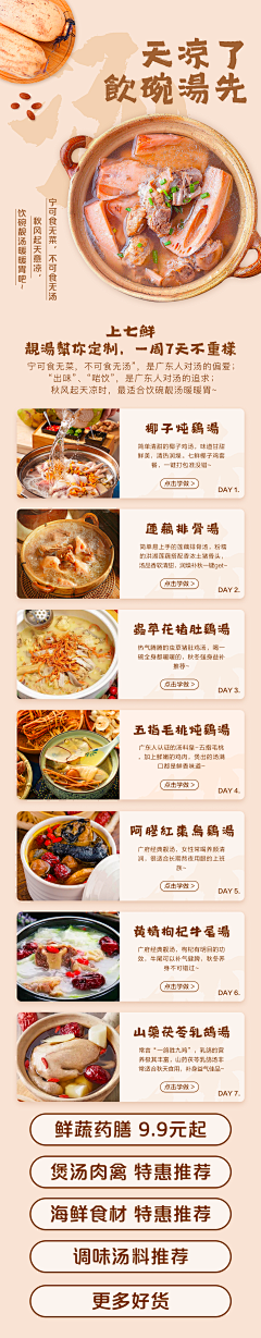 捣蛋鬼&采集到食品详情页
