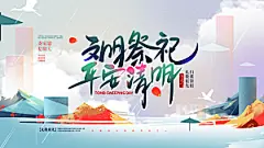 简约清明节传统节日踏青广告设计宣传海报