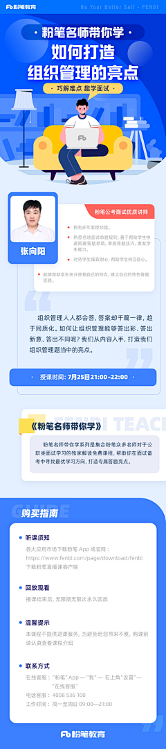 扎巴拉采集到教学类web