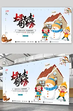 大雪不冻倒春寒大雪二十四节气展板