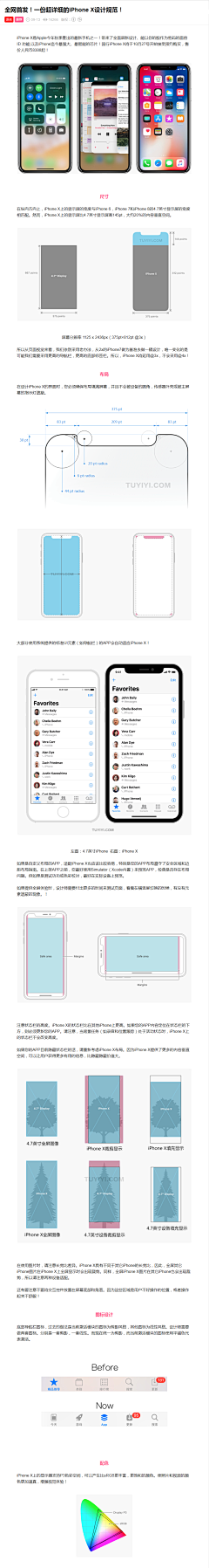 etoo0oog采集到APP设计规范