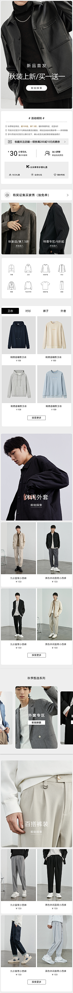 有点儿意思LL采集到男装