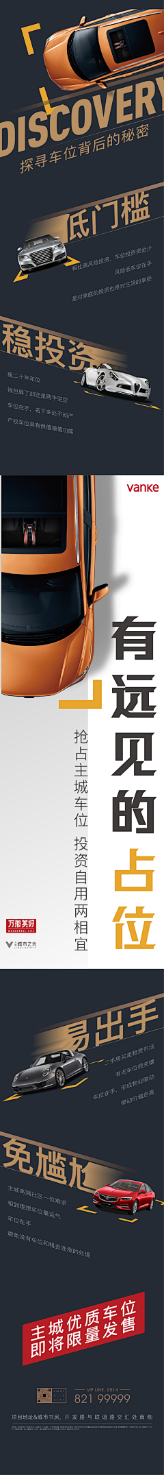帅到炸的大梅子采集到车位