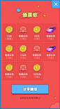 弹窗