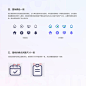 图标设计 实战版设计规范 手把手绘制图标