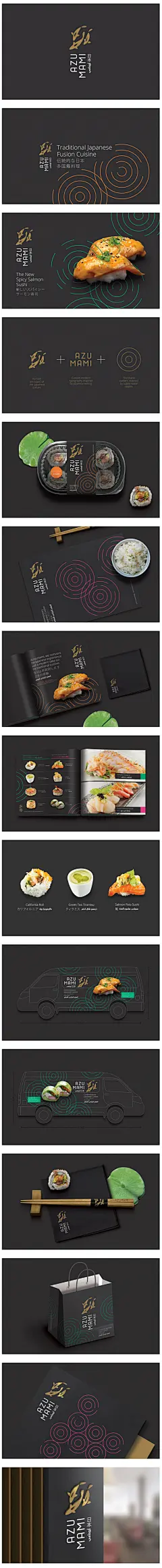 AZU MAMI/日料品牌-古田路9号