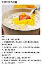 芒果牛奶西米露 http://kaikailovefilm.taobao.com