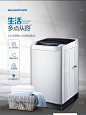 Skyworth/创维T80R 8公斤洗衣机全自动家用波轮大容量智能仿生洗-tmall.com天猫 生活多点从容 24小时预约 让时间自由点