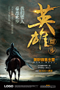 招聘海报企业公司微信朋友圈创意招聘海报模板PSD平面设计素材-淘宝网