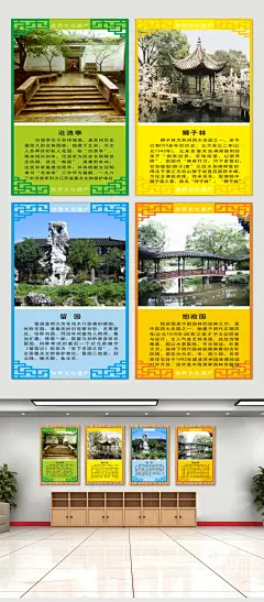世界文化遗产海报宣传系列三