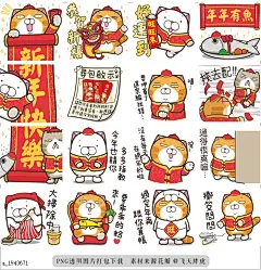 @飞天胖虎 line贴图表情包贴纸[编号1943671]臭跩猫爱呛人特别篇-白烂猫贺新年  『咚咚隆咚锵咚咚隆咚锵』恭贺新禧☆好运旺旺来