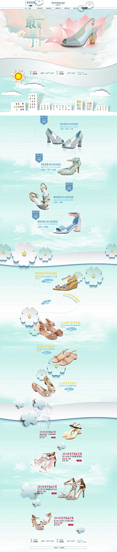 可乐小鸡腿采集到【有源文件】鞋类-1设计分享