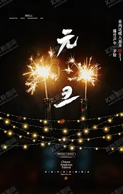 元旦海报 【酷图网】元旦,2021元旦,元旦海报,2021,牛年海报,元旦快乐,牛年,2021牛年,牛年元旦,春节,新年快乐,新年海报,元旦微信,元旦节,圣诞元旦,元旦促销,元旦活动,元旦背景,元旦晚会,元旦素材,庆元旦迎新年,喜迎元旦,欢度元旦,年会海报,元旦设计,元旦贺卡,元旦单页,元旦联欢晚会