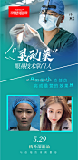 #大国匠心·中国院长整形节# 

他给你专属美丽
帮你打消N多顾虑
5.29日，徐燕主任携鼻部新品与你相约河南整形@眼鼻整形医生徐燕 ​​​​