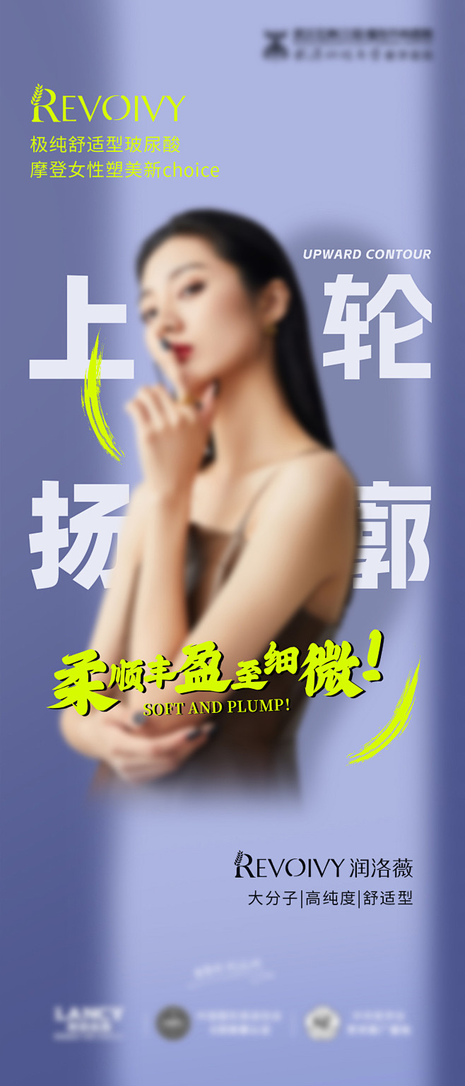 医美海报-素材库-sucai1.cn