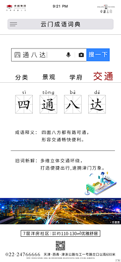 Jnlin采集到大字报