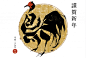 「雞」不可失的祝福！日本設計師們的 2017 新年賀卡 » ㄇㄞˋ點子 : 對於身處於台灣的我們來說，「新年快樂」一年可以說...