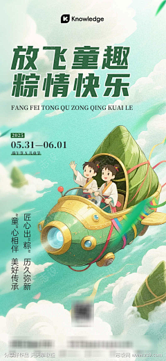 嘟子_采集到海报