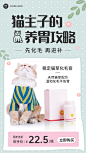 微商宠物保健产品营销促销活动手机海报
