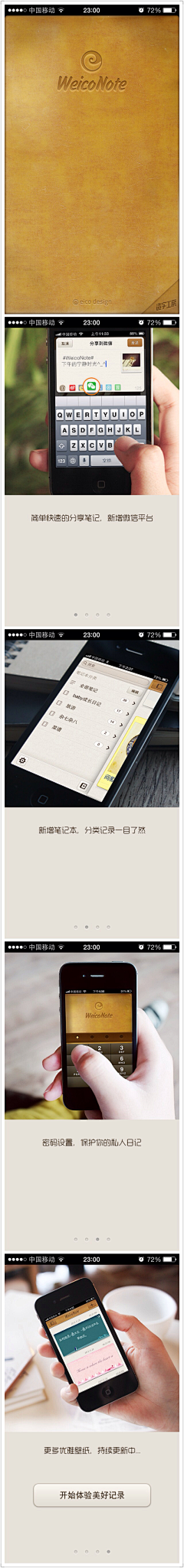 小川采集到One Day One App