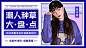 扁平风欧美创意潮流服饰美妆直播视频封面